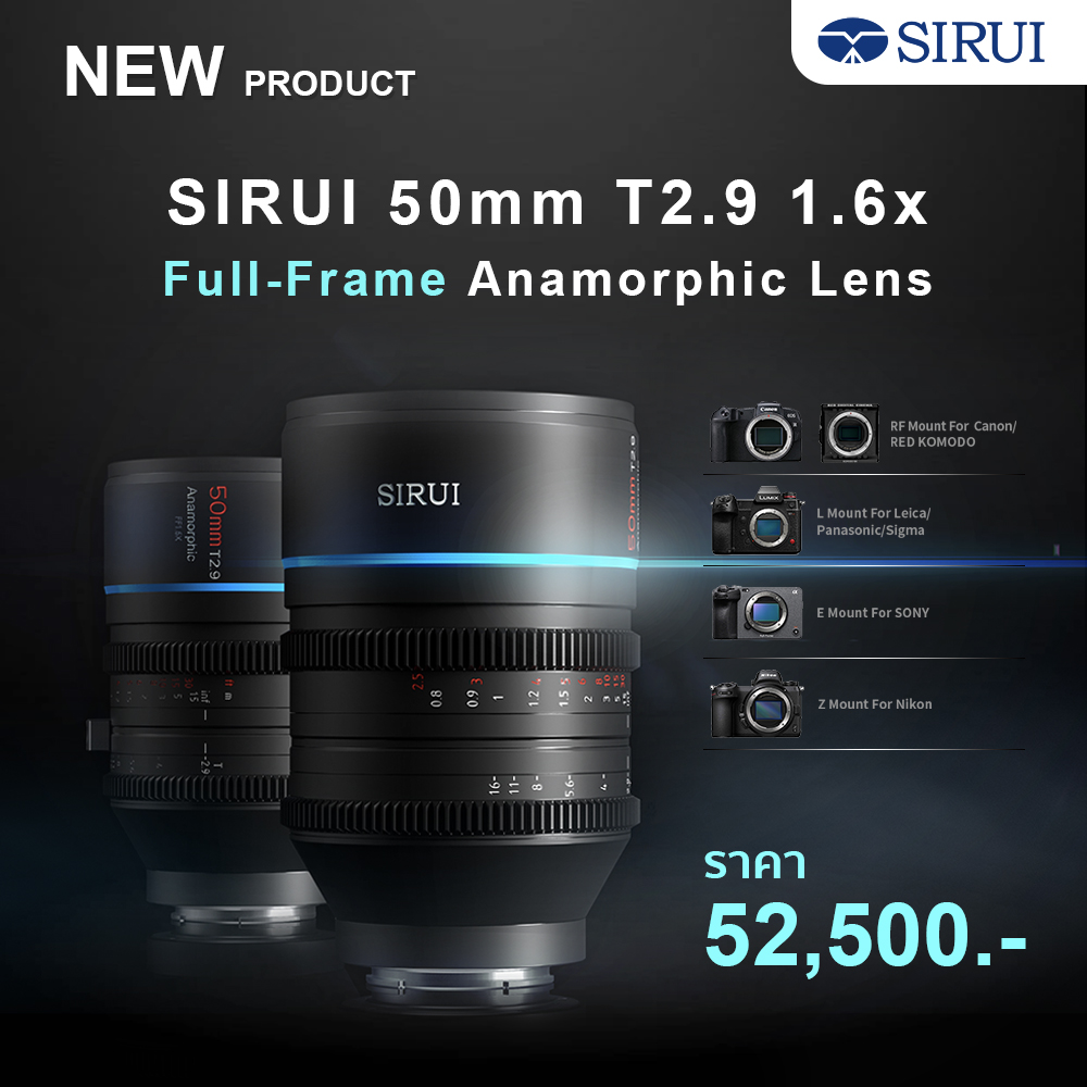 SIRUI 50mm T2.9 1.6x Full-Frame Anamorphic Lens  E-Mount,L-Mount, R-Mount, Z-Mount