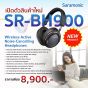 Saramonic SR-BH900 Wireless Active Noise-Cancelling Headphones - ประกันศูนย์ไทย