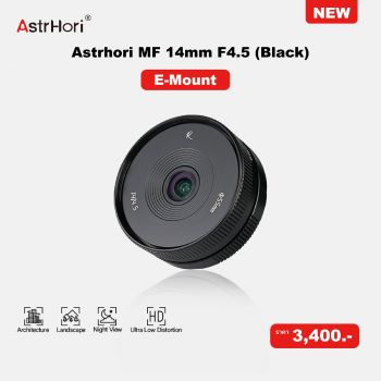 Astrhori - MF 14mm F4.5 E-Mount (Black) ประกันศูนย์ไทย