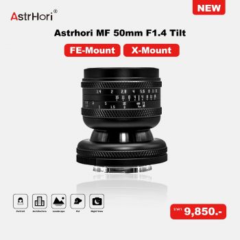 Astrhori - MF 50mm F1.4 Tilt  (สินค้าตัวเลือก) ประกันศูนย์ไทย