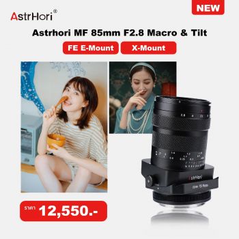 Astrhori - MF 85mm F2.8 Macro & Tilt (สินค้าตัวเลือก) ประกันศูนย์ไทย 