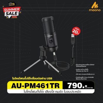 Maono - AU-PM461TR Portable USB Microphone Kit- ประกันศูนย์ไทย