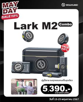 HollyLand - Lark M2 (สินค้าตัวเลือก) ประกันศูนย์ไทย 1 ปี