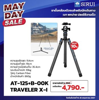 Sirui - Traveler X-I (AT-125+B-00K) ประกันศูนย์ไทย