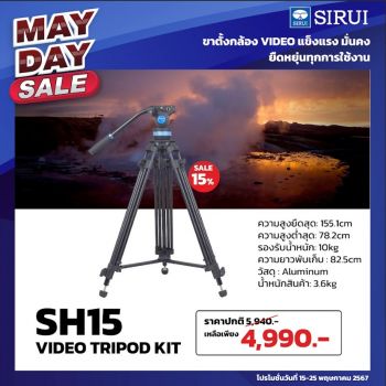Sirui - SH15-ประกันศูนย์ไทย