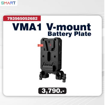 SMART - VMA1 V-mount Battery Plate ประกันศูนย์ไทย