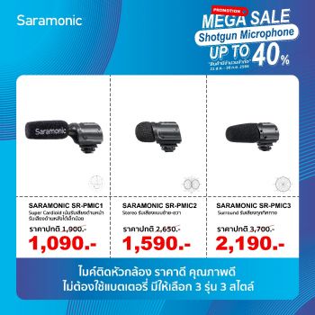 Saramonic SR-PMIC2 ประกันศูนย์ไทย