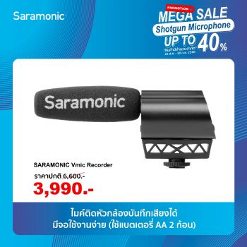 Saramonic Vmic Recorder ประกันศูนย์ไทย