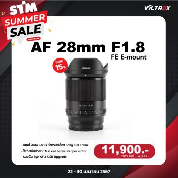 Viltrox - AF 28mm F1.8 FE E-mount ประกันศูนย์ไทย