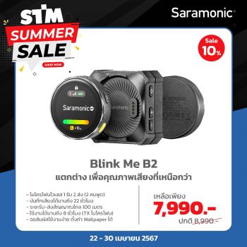 SARAMONIC - Blink Me B2 ประกันศูนย์ไทย