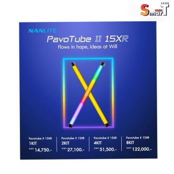 Nanlite - Pavotube II 15XR 1KI-8KIT T LED Tube Light ประกันศูนย์ไทย