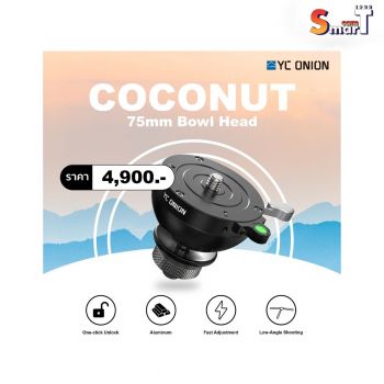 YC Onion - COCONUT 75mm Bowl Head RB75 ประกันศูนย์ไทย
