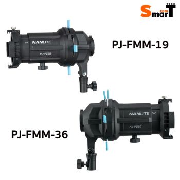 Nanlite - PJ-FMM Projection Attachment for FM Mount 19° / 36° ประกันศูนย์ไทย