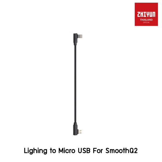 Zhiyun Lighing to Micro USB For SmoothQ2
