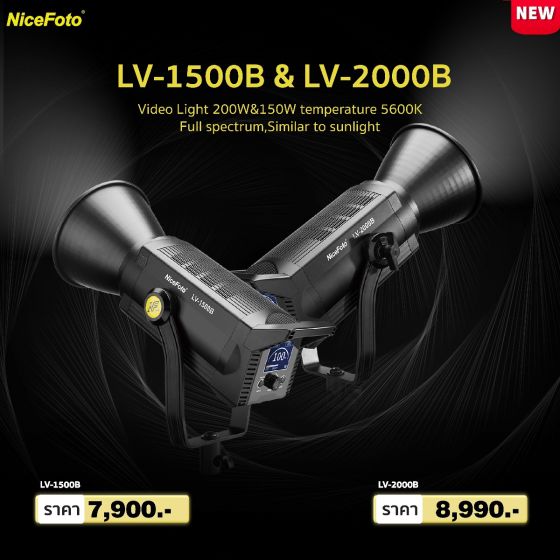 NiceFoto - LV-1500B / LV-2000B LED video light ประกันศูนย์ไทย