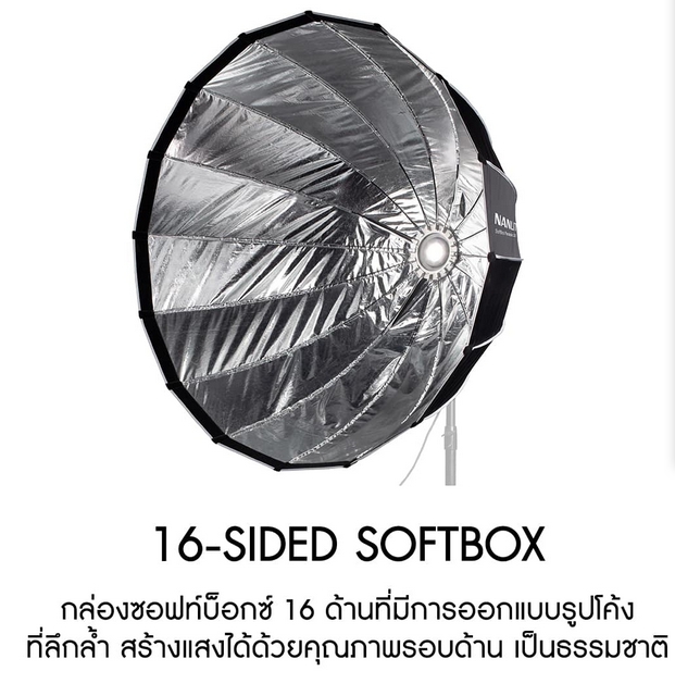 Nanlite SB-PR-120-Q Parabolic softbox 120CM（Easy up）